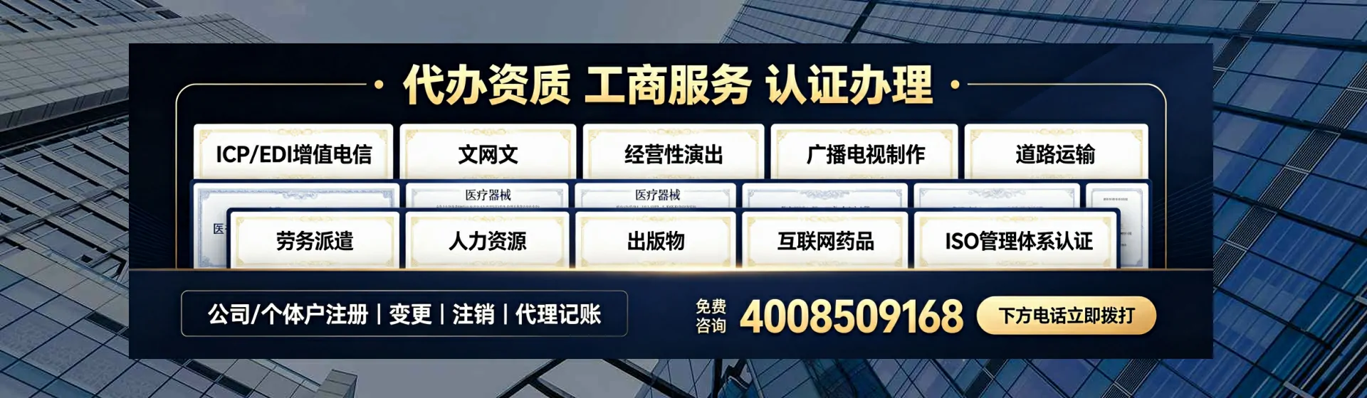银川分站首页横幅