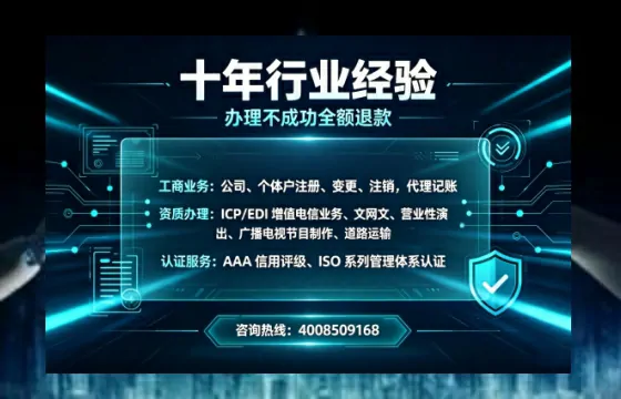 银川办理<a href='https://www.tajlb.com/'>ICP<a href='https://www.tajlb.com/'>增值电信许可证</a></a>的必要性与全流程解析