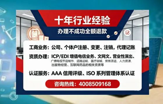 银川办理<a href='https://www.tajlb.com/'>EDI<a href='https://www.tajlb.com/'>增值电信许可证</a></a>的用途、流程与费用详解