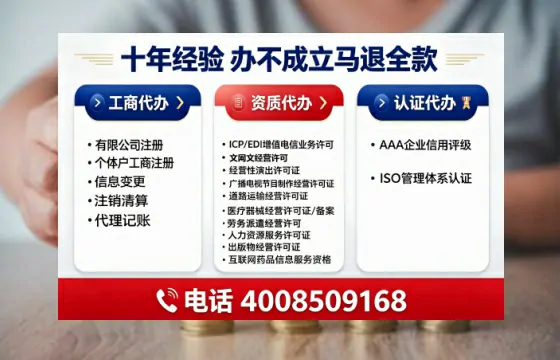 银川办理<a href='https://www.tajlb.com/'>劳务派遣许可证</a>的用处、流程与避坑指南