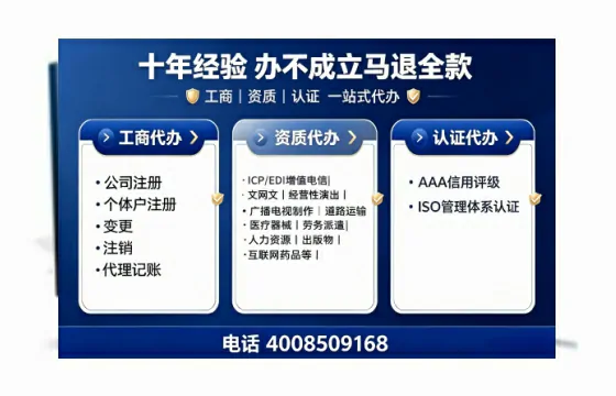银川办理SP、IDC、ISP、CDN、呼叫中心、VPN电信经营许可证的全攻略:从业者的亲身经历分享