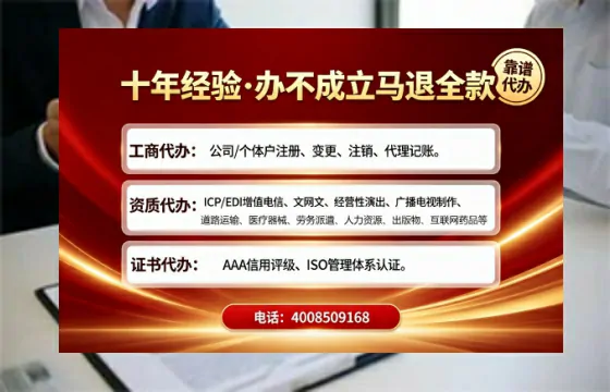 银川办理<a href='https://www.tajlb.com/'>EDI<a href='https://www.tajlb.com/'>增值电信许可证</a></a>的用途、流程与费用详解