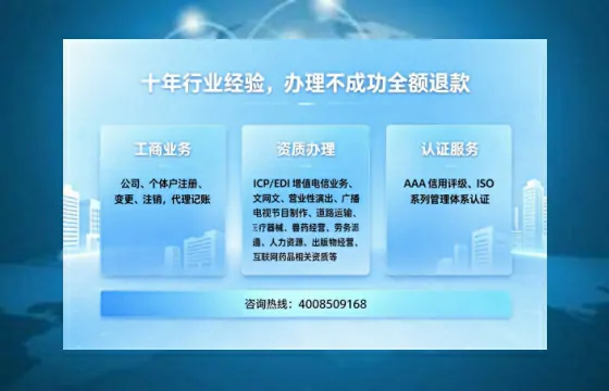银川办理SP、IDC、ISP、CDN、呼叫中心、VPN电信经营许可证的全攻略:从业者的亲身经历分享