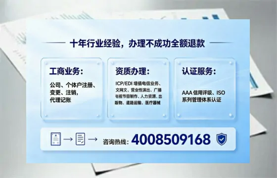 银川办理<a href='https://www.tajlb.com/'>营业性演出许可证</a>的用处、流程与避坑指南
